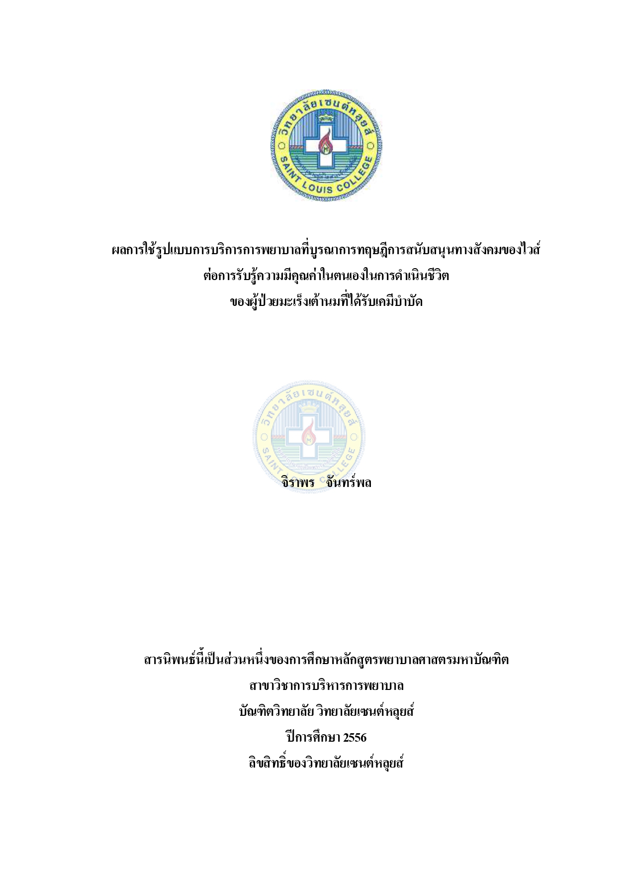หน้าปก